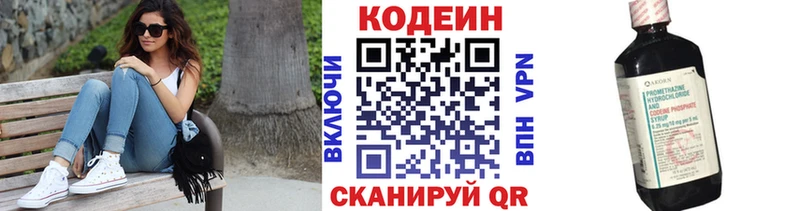 Codein Purple Drank  KRAKEN рабочий сайт  Медвежьегорск  даркнет сайт 