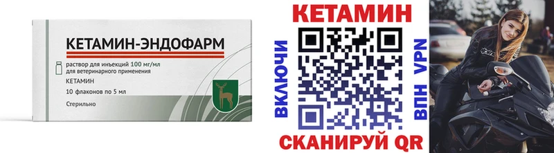 купить наркотики сайты  Медвежьегорск  КЕТАМИН VHQ 